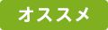 送料無料