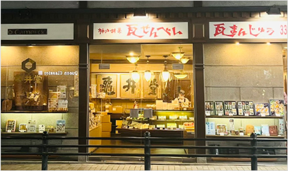 本店