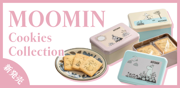 ムーミンクッキーコレクション