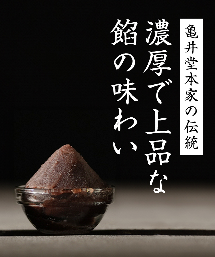 和三盆瓦まんじゅう初回限定セット_瓦せんべい ｜ 亀の井亀井堂本家